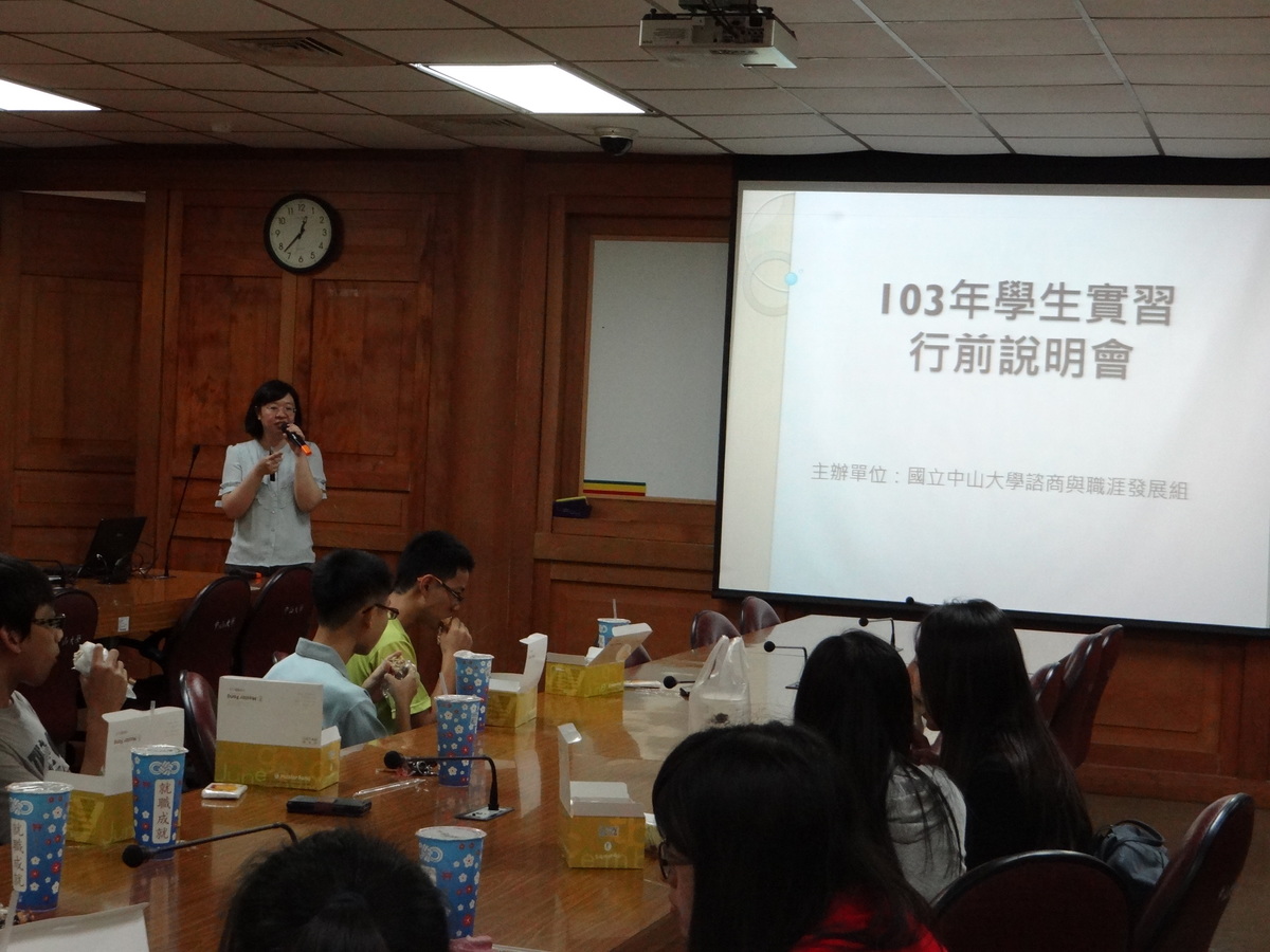 實習行前說明會(另開新視窗/jpg檔)圖片