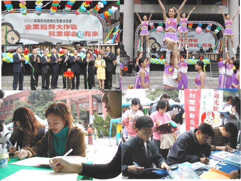 國立中山大學2003年高高屏地區聯合就業博覽會今天正如火如荼的展開中，並吸引了大批的人潮前來找尋工作。(另開新視窗/jpg檔)圖片
