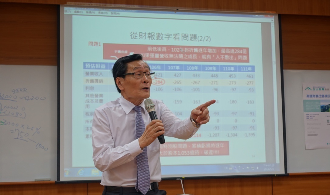 「高鐵會賺錢嗎？」 元大董座范志強談高鐵財務改善(另開新視窗/jpg檔)圖片