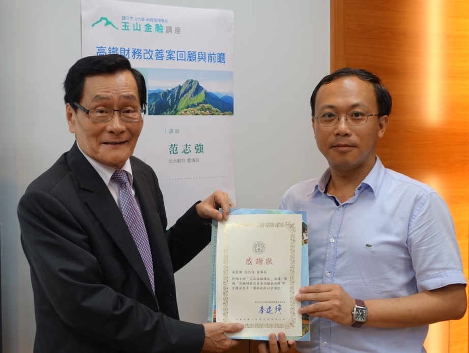 「高鐵會賺錢嗎？」 元大董座范志強談高鐵財務改善(另開新視窗/jpg檔)圖片