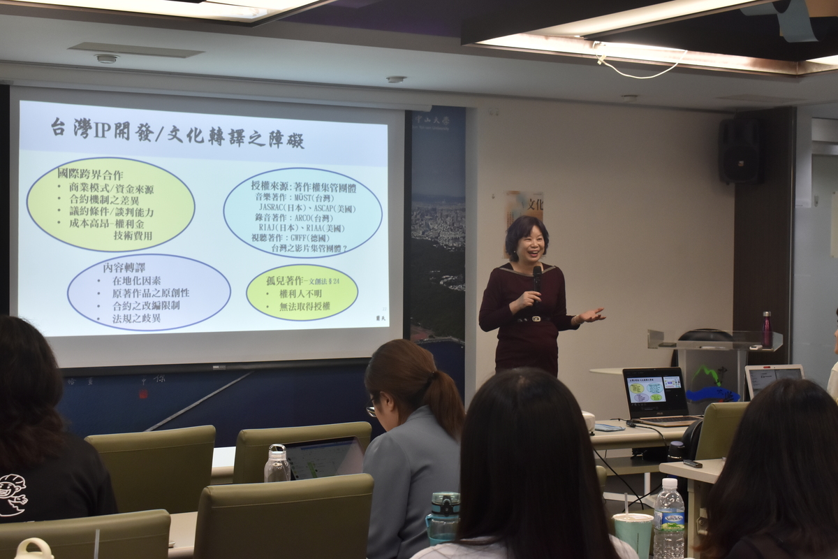 翰廷法律事務所黃秀蘭律師專攻影視娛樂及文創領域之著作權利法律，擁有豐厚經驗，她以台灣IP跨國開發牽涉到的利害關係與文化轉譯過程，使師生了解IP開發與改編在著作權法律的細節與機制。她認為「法律就是服務」，透過正確的法律觀念能讓創作者受到保護、作品得到應有的權利與價值。(另開新視窗/jpg檔)圖片