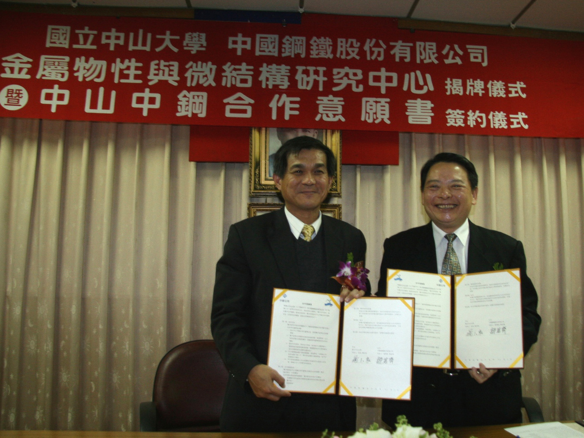 楊弘敦校長(左)與鄒若齊董事長代表簽訂(另開新視窗/jpg檔)圖片