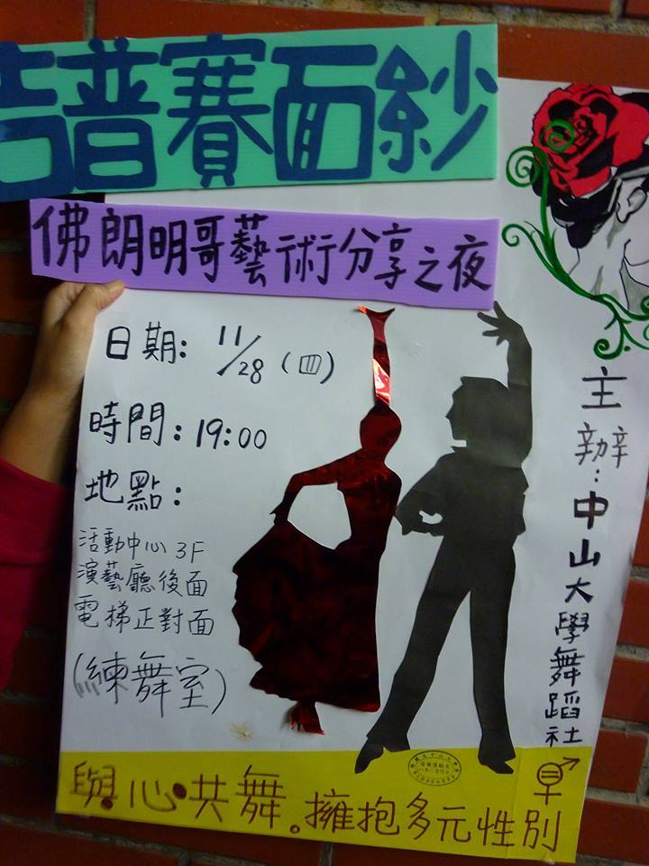 揭開吉普賽人的神秘面紗，顛覆你既有印象中的佛朗明哥(另開新視窗/jpg檔)圖片