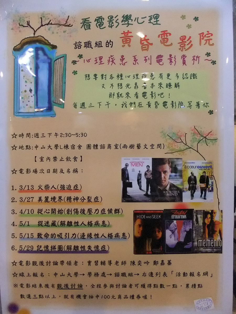 活動海報(另開新視窗/jpg檔)圖片