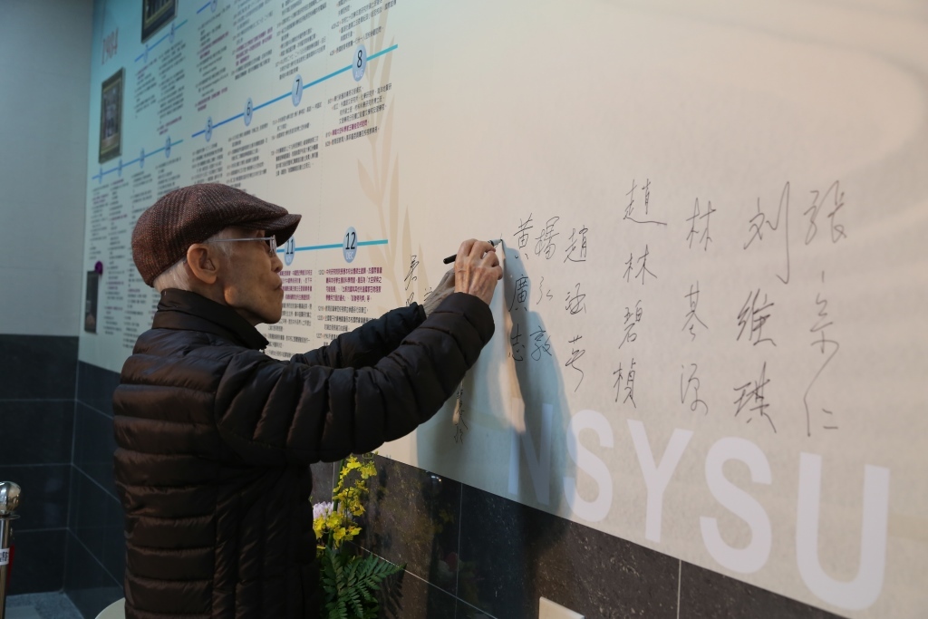 天堂雖好 不如西子灣  中山追思趙金祁前校長(另開新視窗/jpg檔)圖片