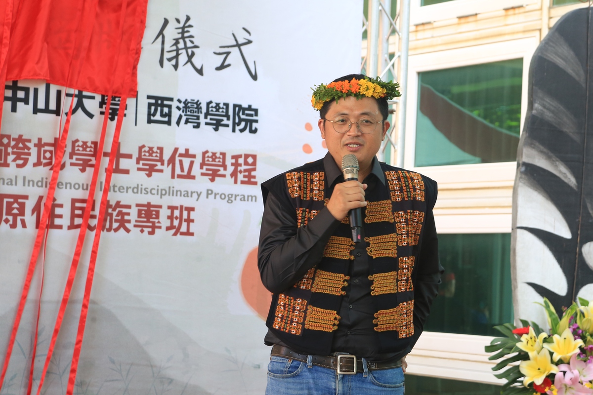 教育部主任秘書林伯樵出席揭牌典禮，肯定中山大學國際跨域原住民族專班的成立，呼應政府推動教育平權與多元文化發展的政策與使命。(另開新視窗/jpg檔)圖片