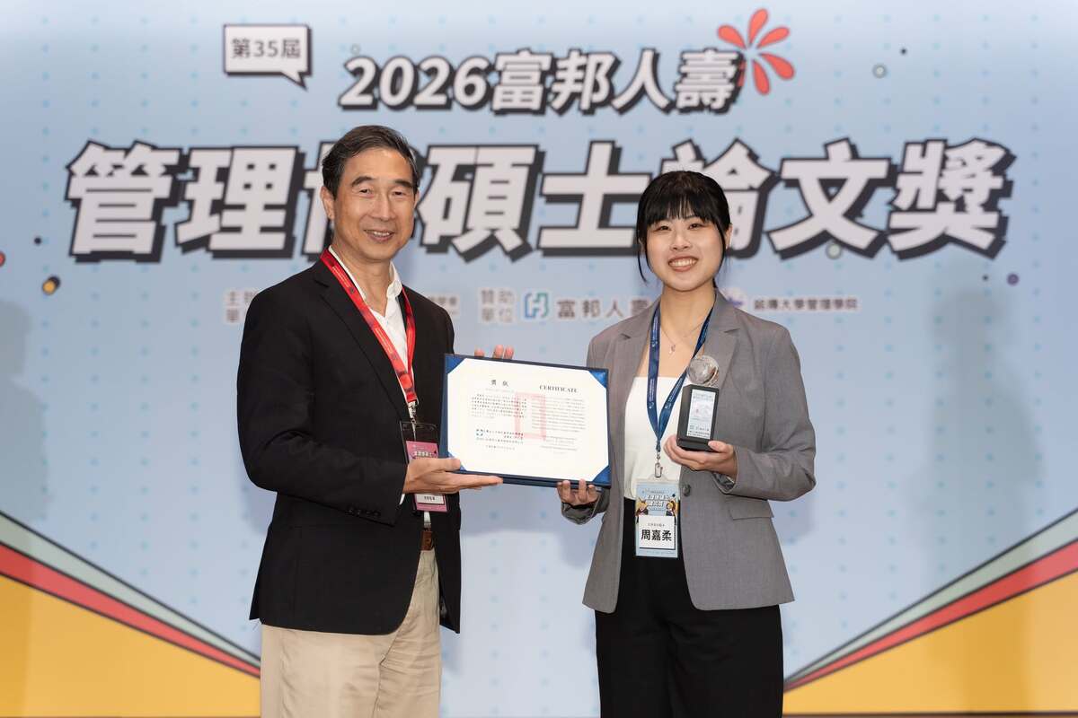 人管所周嘉柔（右）以〈道德勇氣或是違規的通行證？探討知覺部屬支持對於領導者道德性主動變革行為以及利組織不道德行為之影響歷程：自我導向倫理氣候的干擾式中介效果〉榮獲優等。(另開新視窗/jpg檔)圖片
