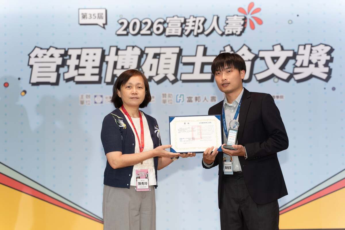 財管系陳楷賢（右）以〈去碳化承諾會影響股票報酬嗎？〉論文，榮獲優等及最佳實務應用論文雙料獎項。(另開新視窗/jpg檔)圖片