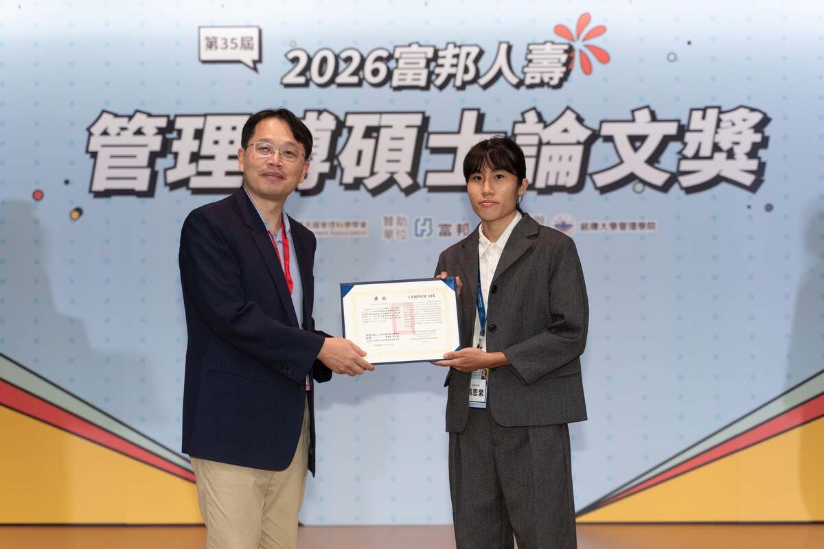 資管系張恩綮（右）以〈結合面向情緒分析與懲罰獎賞對比分析探討影響消費者滿意度之關鍵因素：以美妝產品為例〉論文，榮獲佳作(另開新視窗/jpg檔)圖片