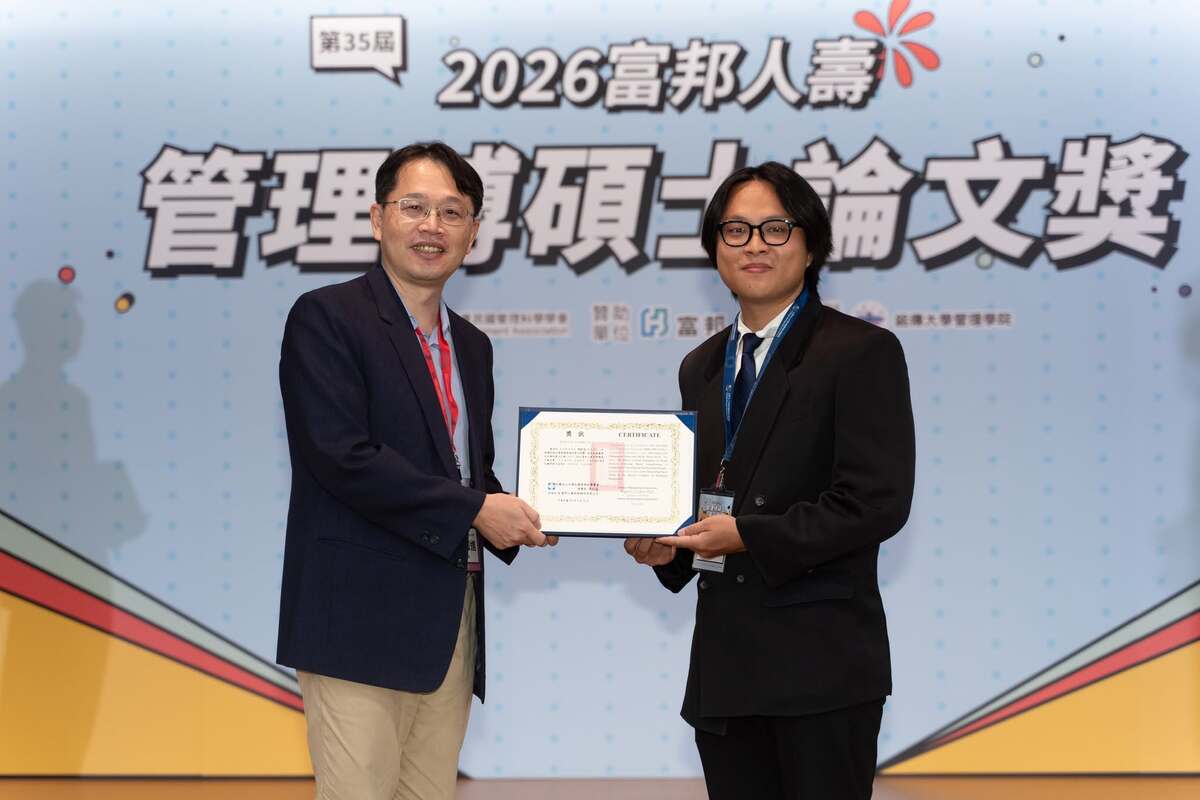 行傳所劉彥民（右）以〈品牌傳記對品牌違規修復效果之影響：落水狗與優勢狗品牌形象之比較〉論文，榮獲佳作(另開新視窗/jpg檔)圖片