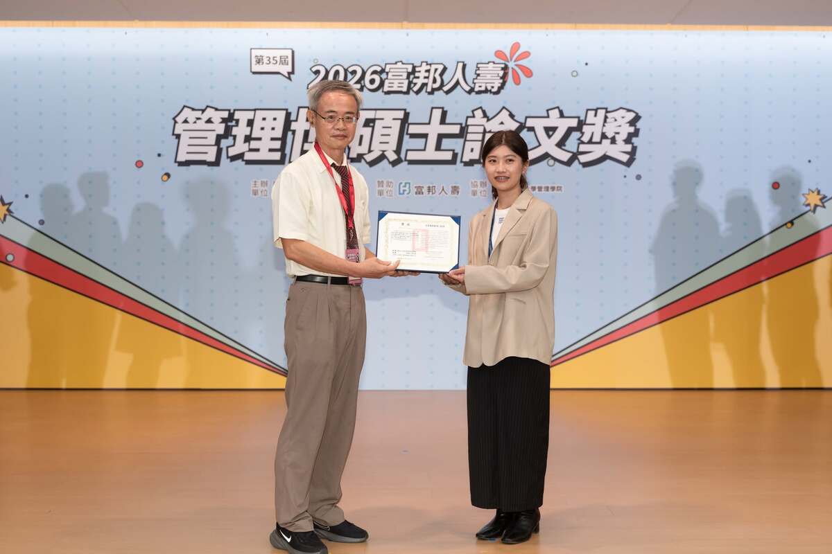 EMBA呂宜珊（右）以〈領導者的幽默是騷擾或讓人喜愛？探討領導者親和性與攻擊性幽默對部屬正負向八卦行為的影響機制：領導者正式權威層級的干擾效果〉論文，榮獲佳作(另開新視窗/jpg檔)圖片