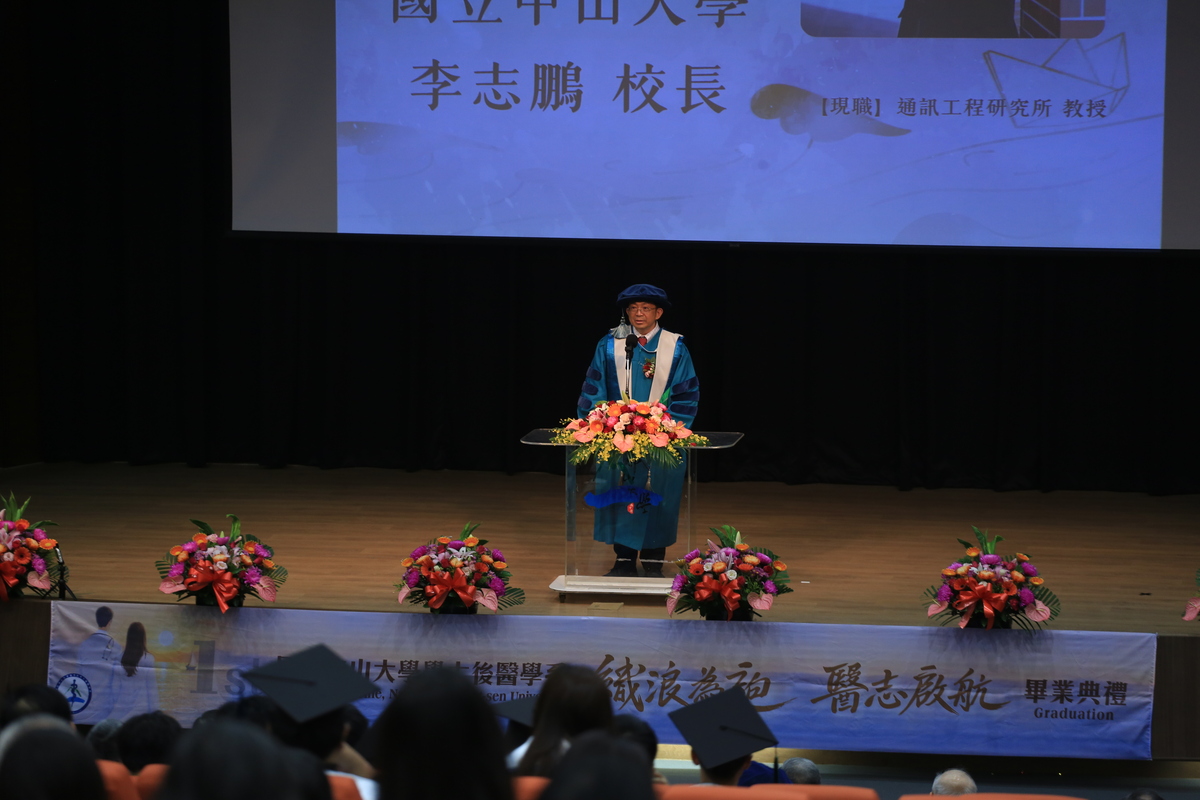 中山大學校長李志鵬致詞(另開新視窗/jpg檔)圖片
