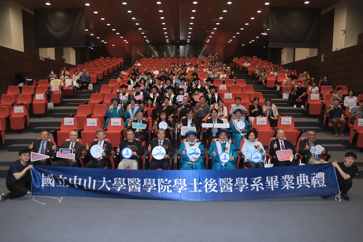 國立中山大學學士後醫學系舉辦第一屆畢業典禮(另開新視窗/jpg檔)圖片