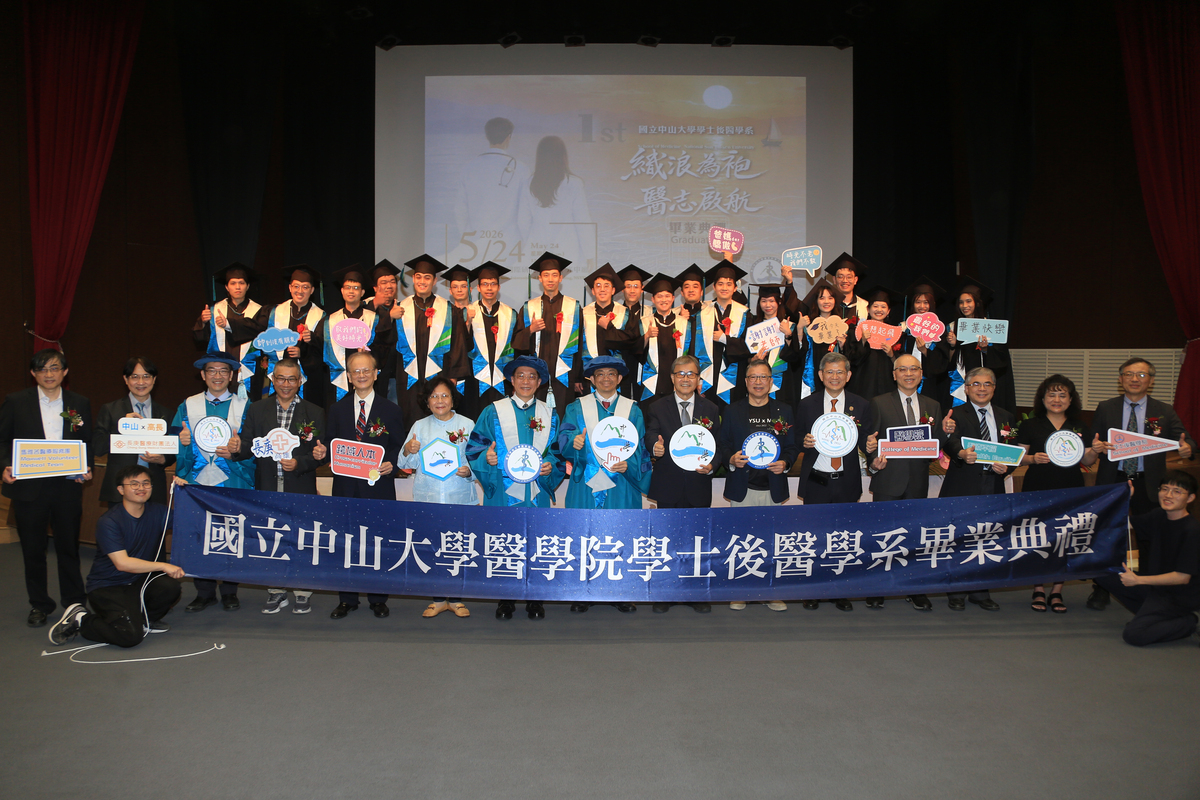 以「織浪為袍，醫志啟航」為主題，期勉23名首屆畢業生走出校園、邁向醫療現場(另開新視窗/jpg檔)圖片