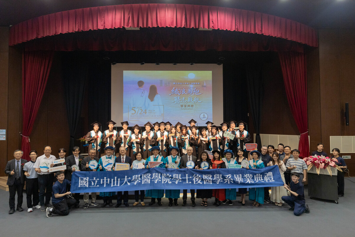 中山大學後醫畢典　首屆準醫師將赴偏鄉醫療第一線(另開新視窗/jpg檔)圖片