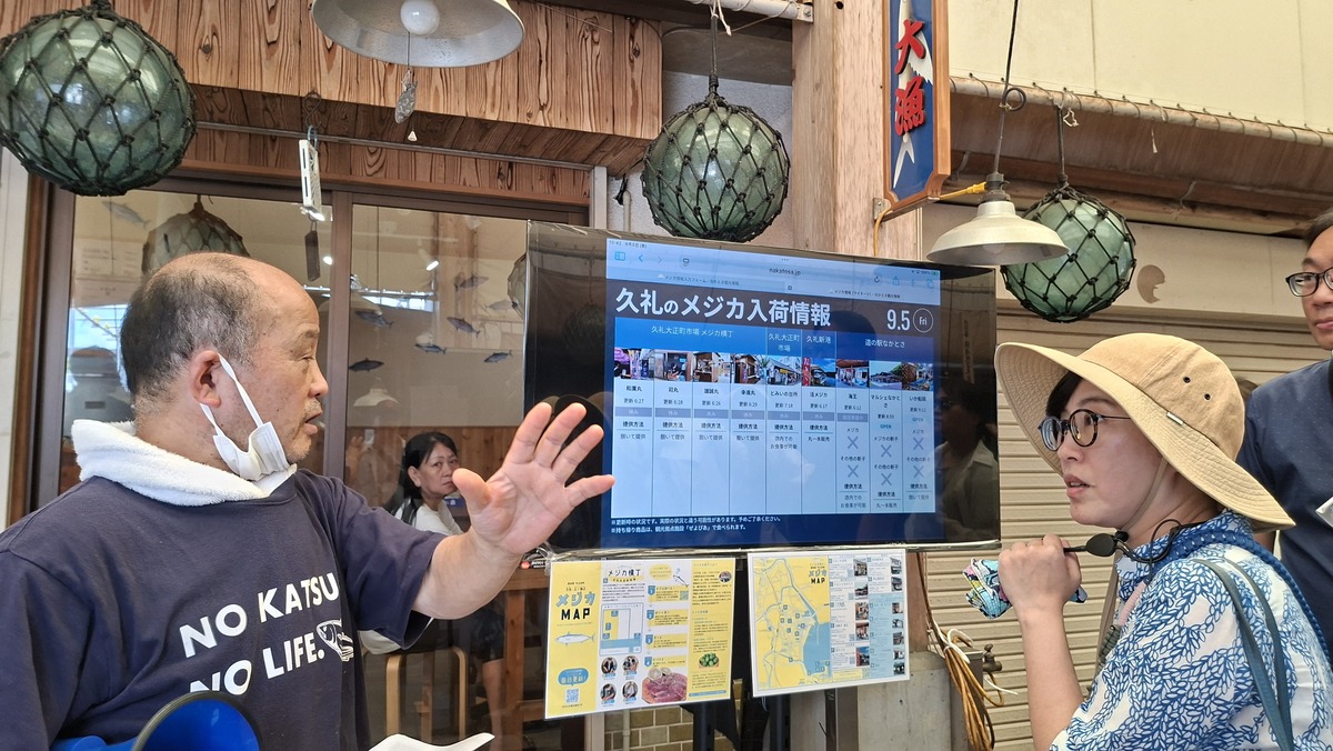 久礼大正町市場即時漁獲資訊系統(另開新視窗/jpg檔)圖片