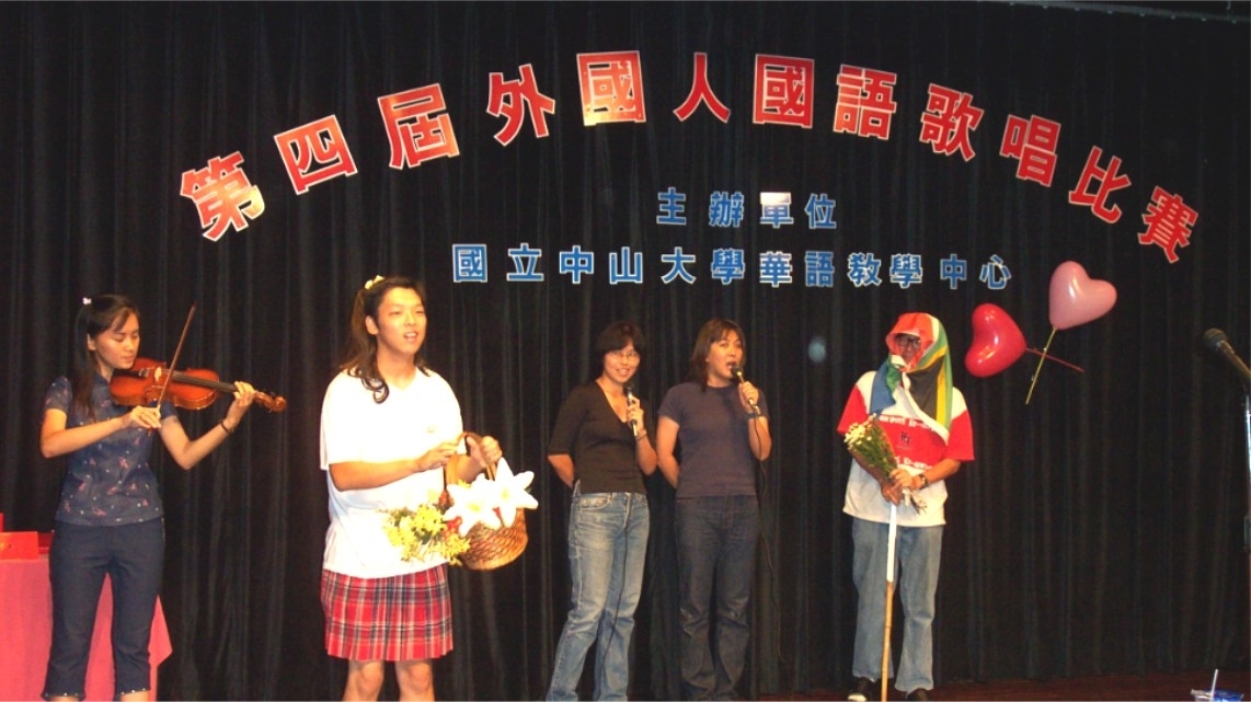 中山華語中心除了固定的上課之外也時常不定期的舉辦各類活動.(另開新視窗/jpg檔)圖片