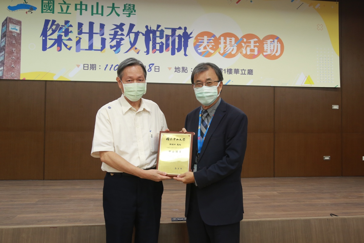 博雅教育中心教授林煥祥（左）獲校長鄭英耀（右）頒授「中山講座」