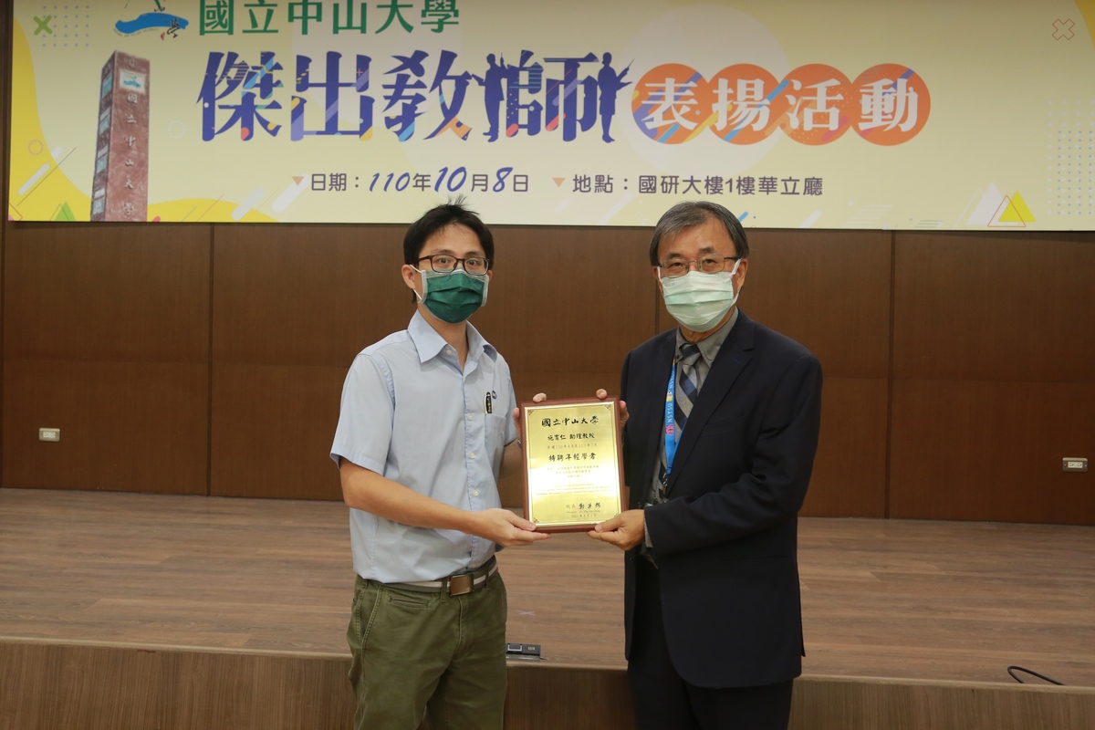 環工所助理教授施育仁（左）獲校長鄭英耀（右）頒授「特聘年輕學者」