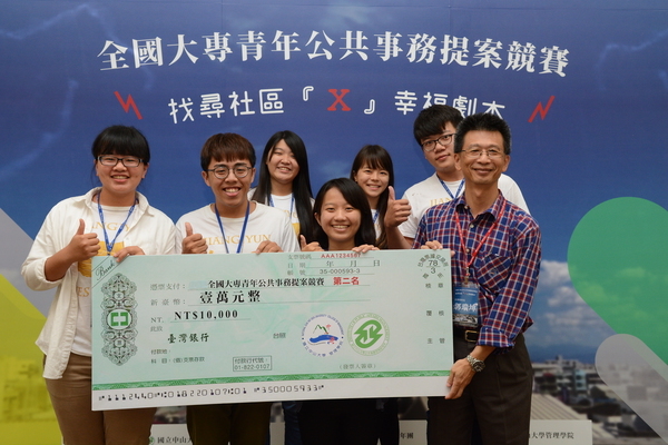 第二名為台南應用科技大學團隊「將軍農」的提案『將軍盧果的如果』，頒獎者為本校公事所郭瑞坤教授(另開新視窗/jpg檔)圖片