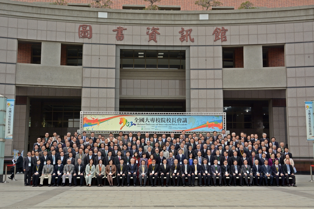 103年度「全國大專校院校長」會議（教育部全球資訊網）(另開新視窗/jpg檔)圖片