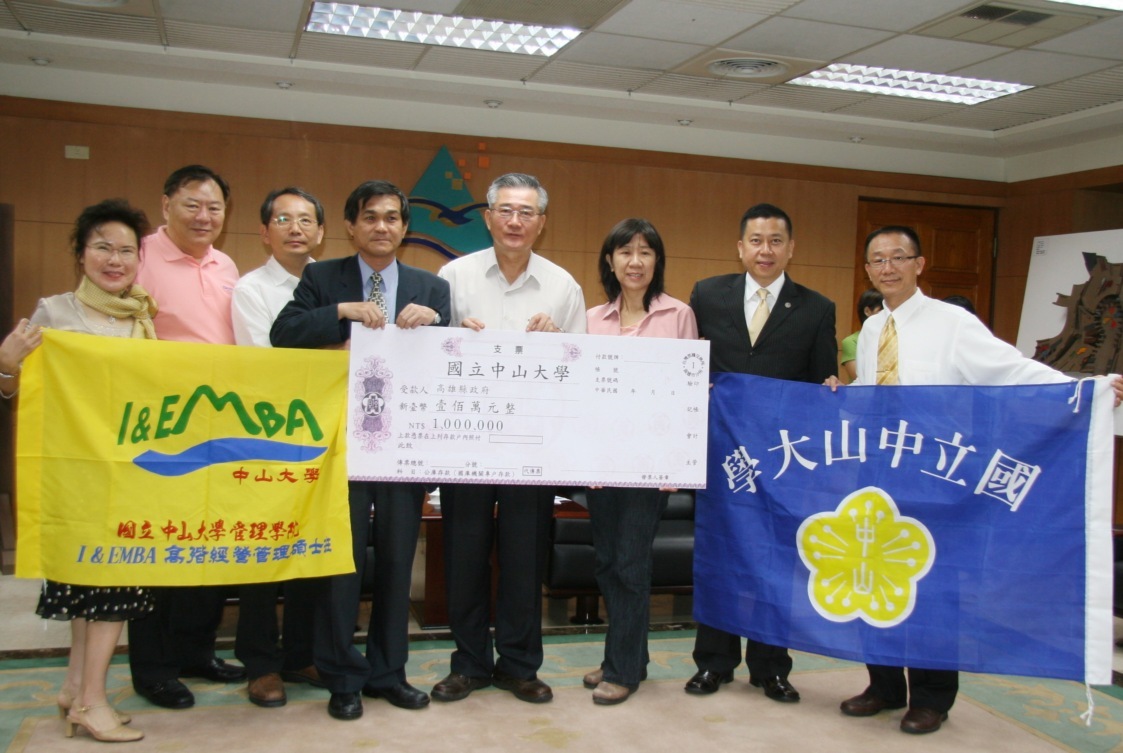 中山大學捐贈一百萬元予高縣府(另開新視窗/jpg檔)圖片
