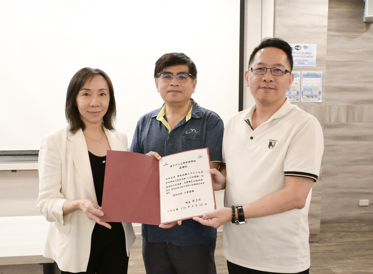 國立中山大學管理學院林豪傑院長（中）致贈感謝狀予聯動媒體品牌策略唐榆總經理（左）、網路媒體陳明碩總經理（右）(另開新視窗/jpg檔)圖片