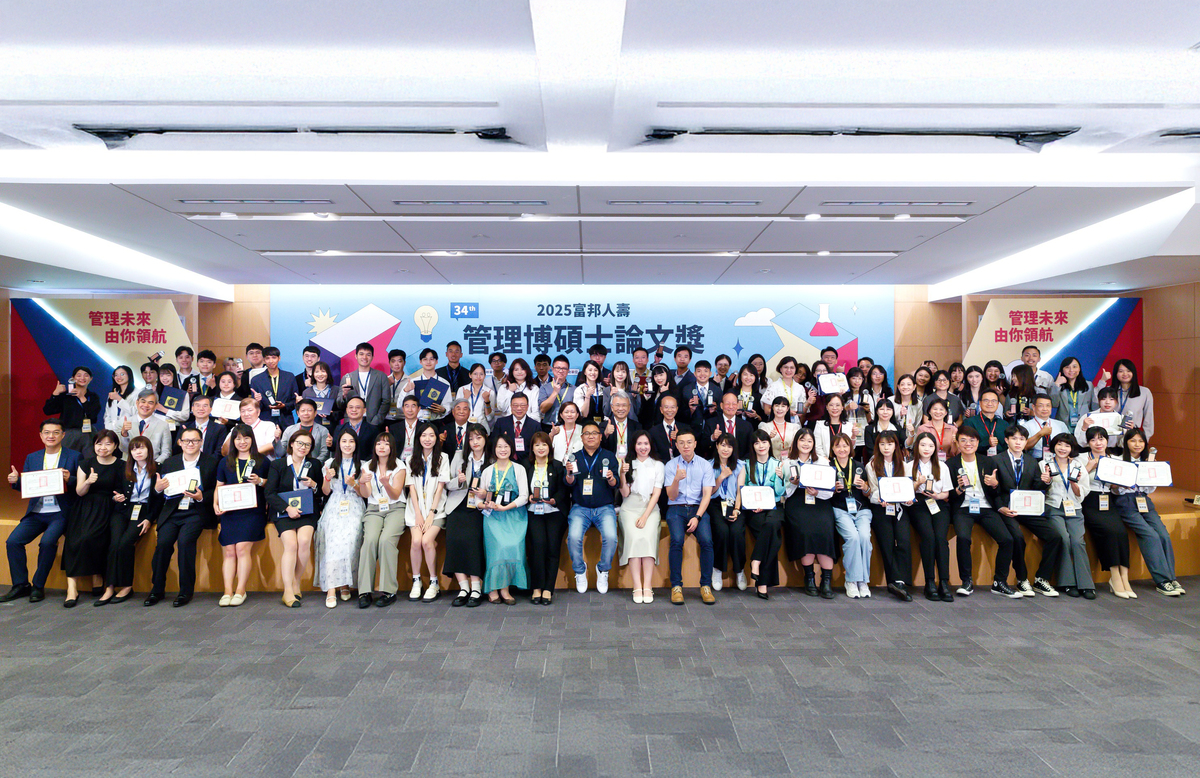 2025富邦人壽管理博碩士論文獎全台上千位大專院校學生參與角逐,中山管院5位學生勇奪獎項、脫穎而出。(另開新視窗/jpg檔)圖片