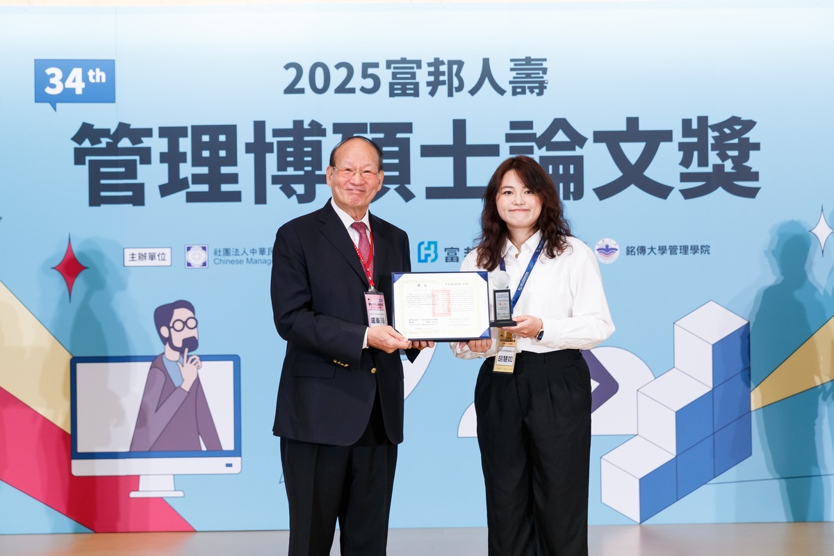 中山大學人管所學生胡慧如(右)論文〈抱怨帶來改變還是傷害?探討內部顧客抱怨影響人資人員建言行為與偏差行為的認知歷程:主管支持與主動性人格的干擾式中介效果〉獲頒人力資源與組織行為組優等及最佳實務應用獎。(另開新視窗/jpg檔)圖片