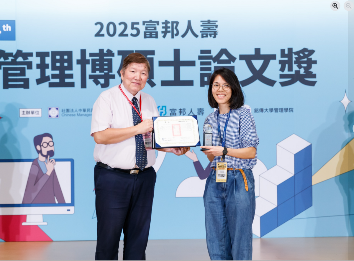 中山大學企管系學生何穎如(右)論文〈Will AI Enhance Savvy Purchase? Use of Artificial Intelligence Tools on Subsequent Dupe Purchase〉獲行銷管理組優等。(另開新視窗/png檔)圖片