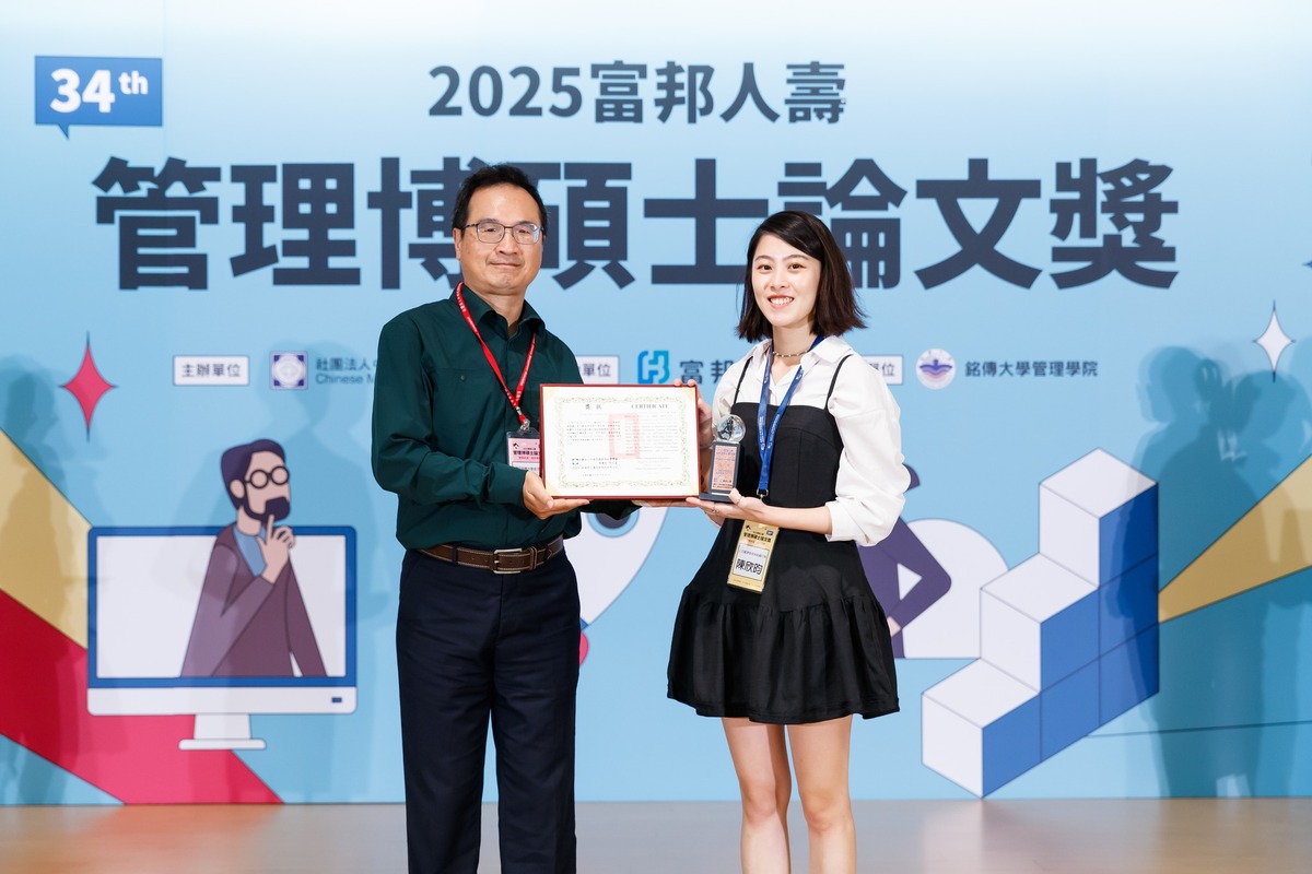 中山大學人管所學生陳欣昀(右)論文〈身為冒牌者讓人更沉默或更成長?探討員工冒牌者思想影響其自我提升與沉默行為的情緒歷程:主管正負向回饋的干擾效果〉獲人力資源與組織行為組佳作。(另開新視窗/jpg檔)圖片