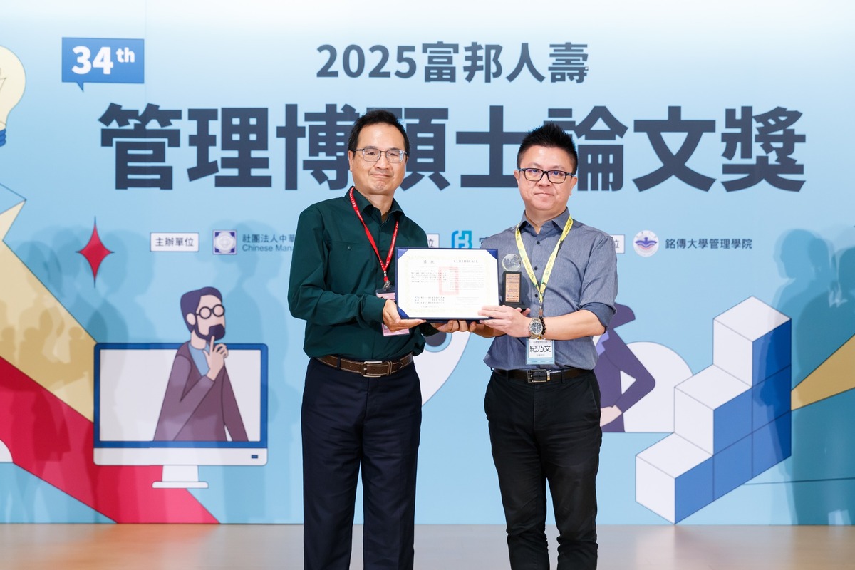 人管所學生陳欣昀指導老師、中山人管所紀乃文教授(右)(另開新視窗/jpg檔)圖片