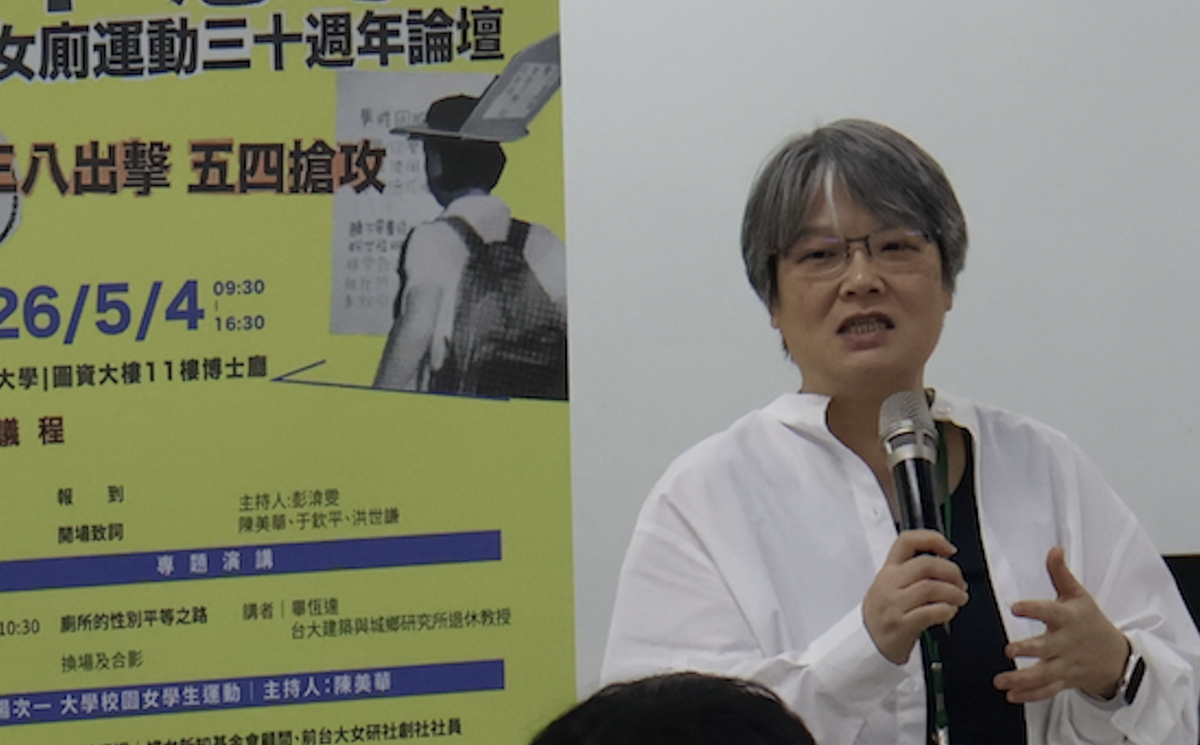 社科院陳美華院長致詞(另開新視窗/png檔)圖片