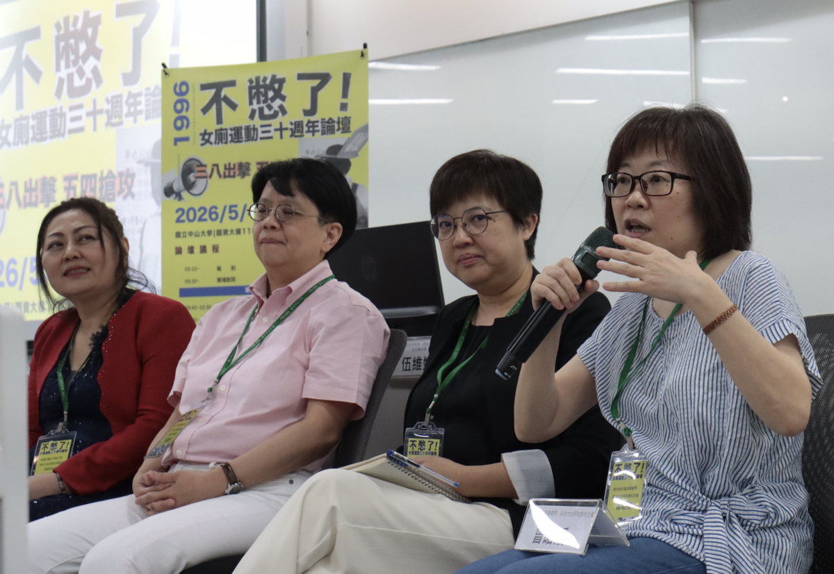 與談人與聽眾互動(另開新視窗/png檔)圖片
