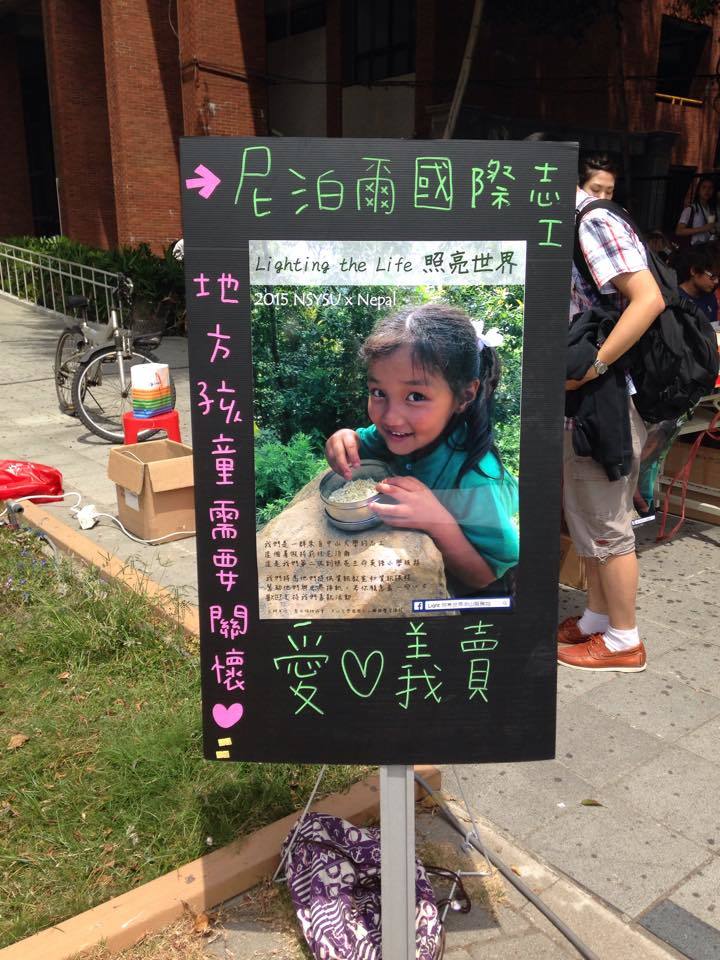 尼泊爾國際志工(另開新視窗/jpg檔)圖片