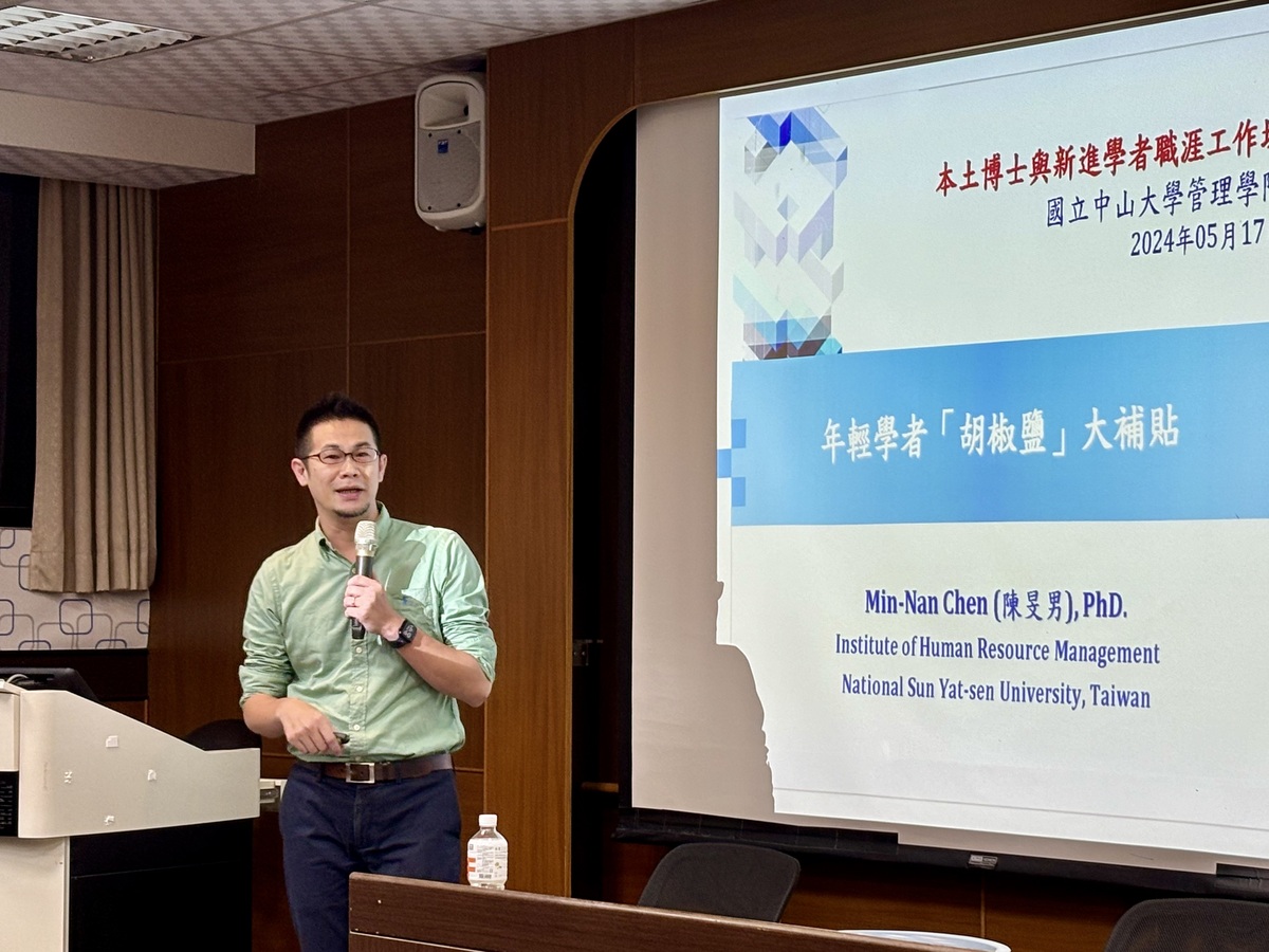 國立中山大學人力資源管理研究所副教授陳旻男曾獲111年度吳大猷獎(另開新視窗/jpeg檔)圖片
