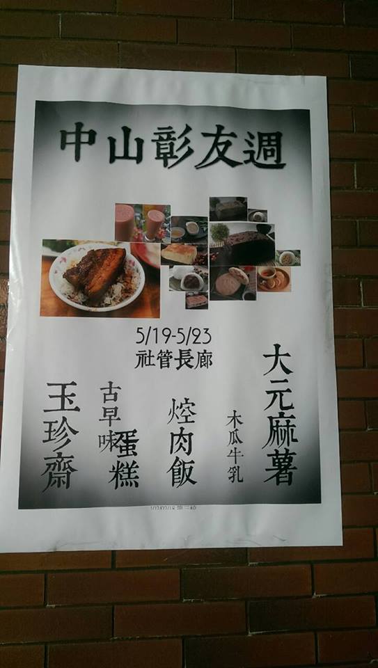 古早玩味彰友週 最後一天(另開新視窗/jpg檔)圖片