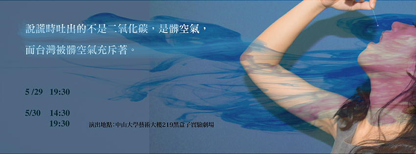 演出場次(另開新視窗/jpg檔)圖片