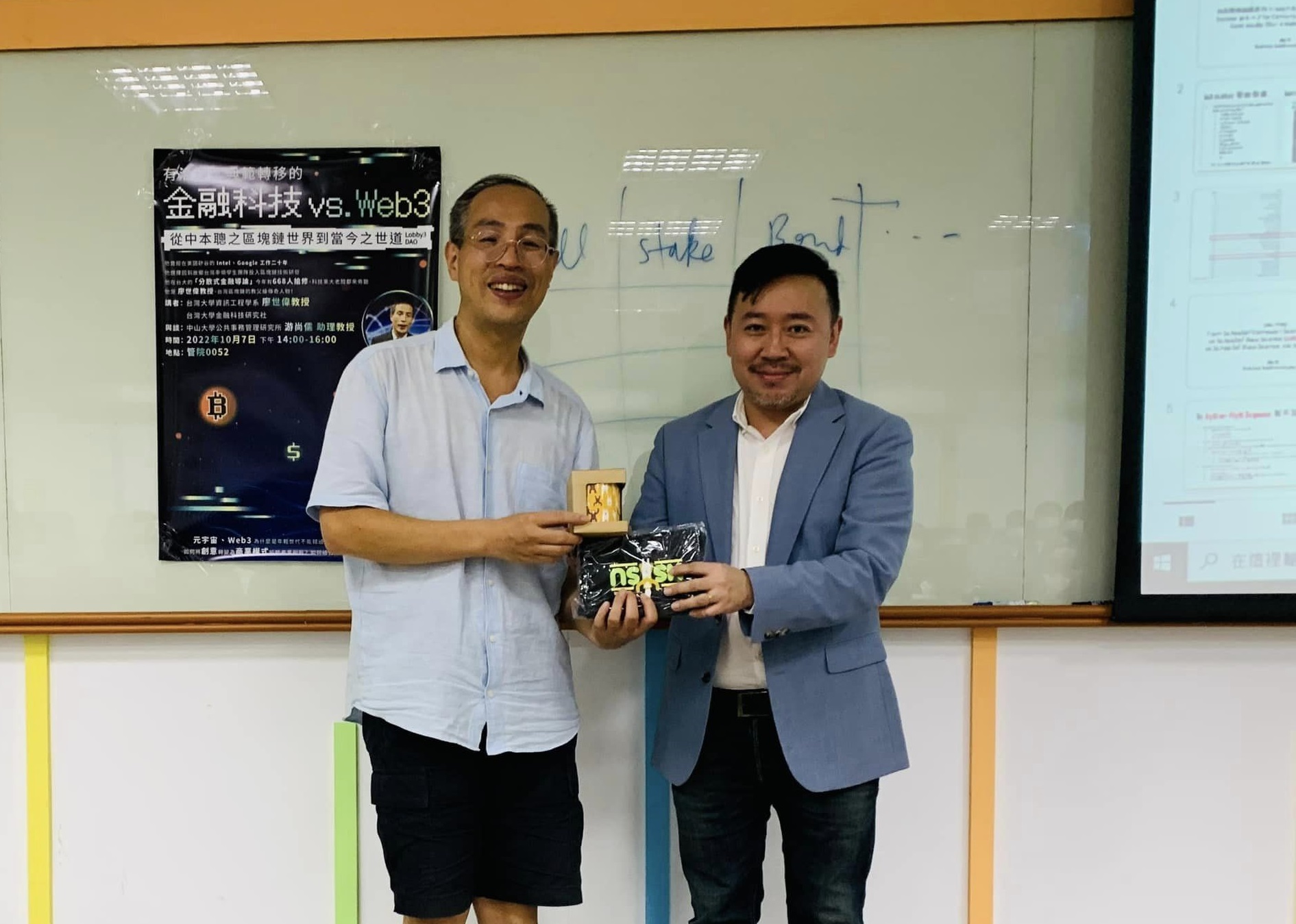 從區塊鏈世界談Web3大未來智慧治理課跨校交流