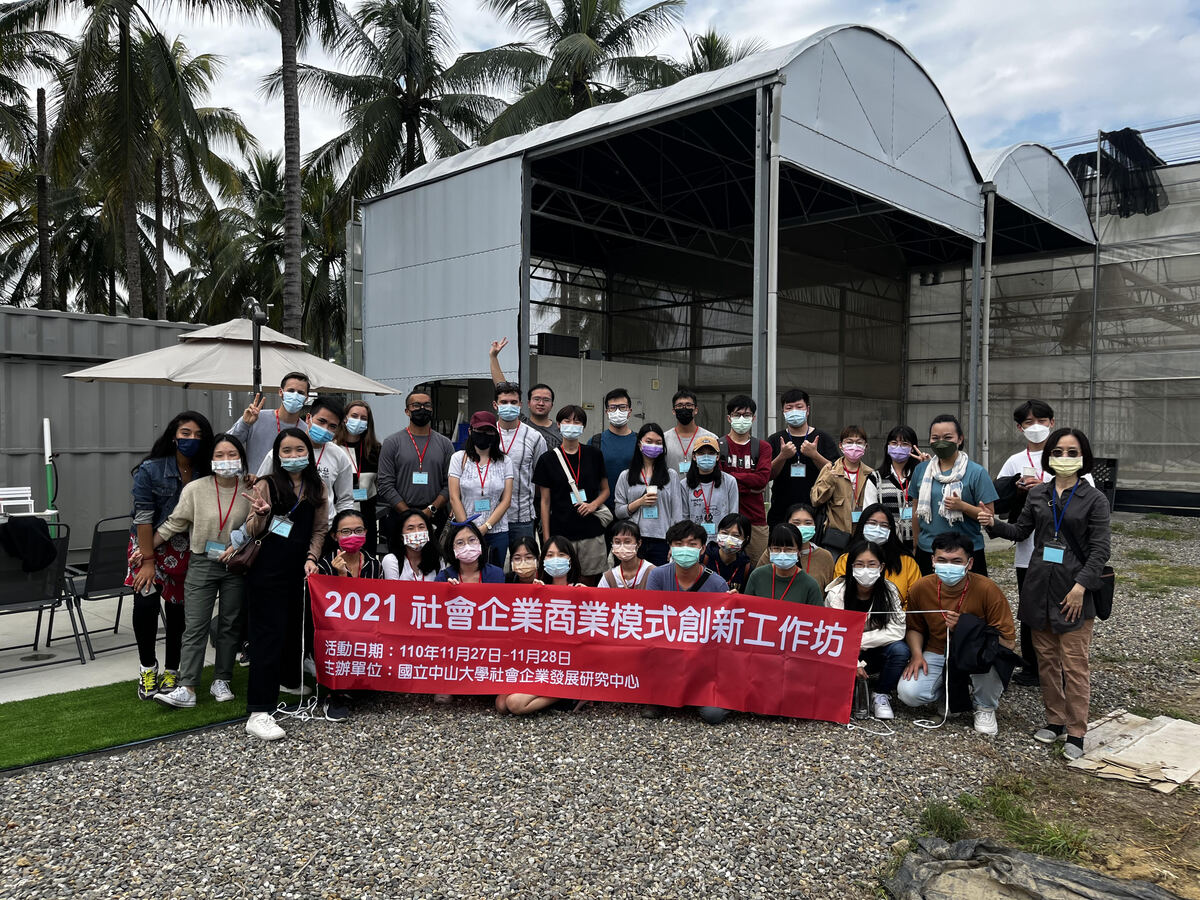 台灣蓋婭社會企業參訪