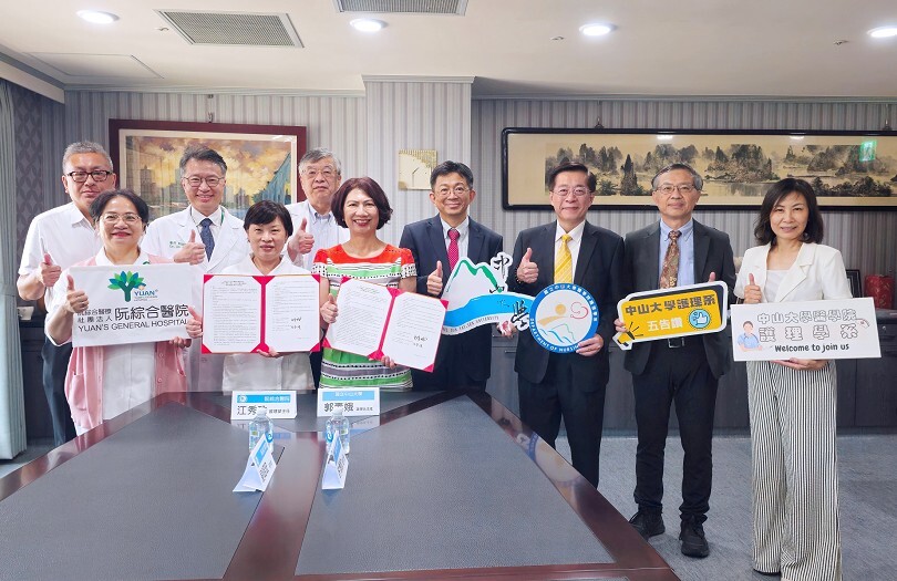 中山大學護理系締約阮綜合醫院