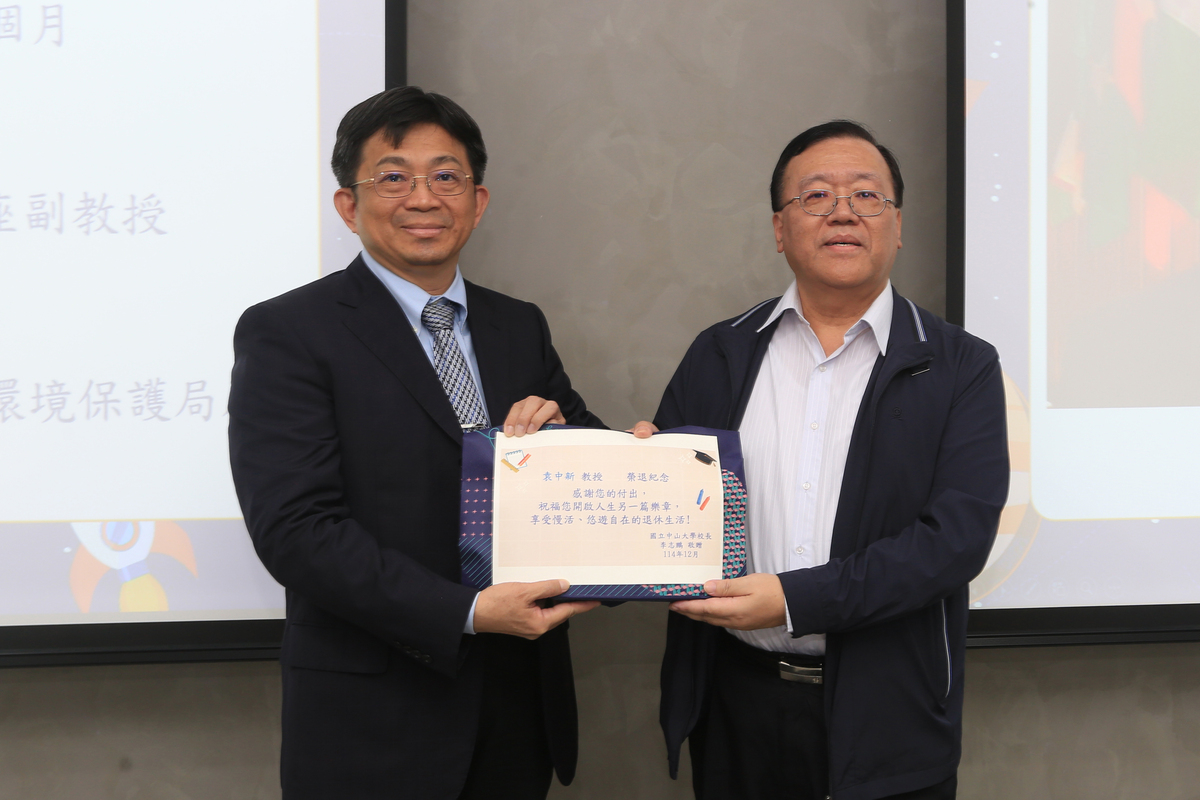 環工所袁中新教授（右）於中山大學服務年資34年7個月(另開新視窗/jpg檔)圖片