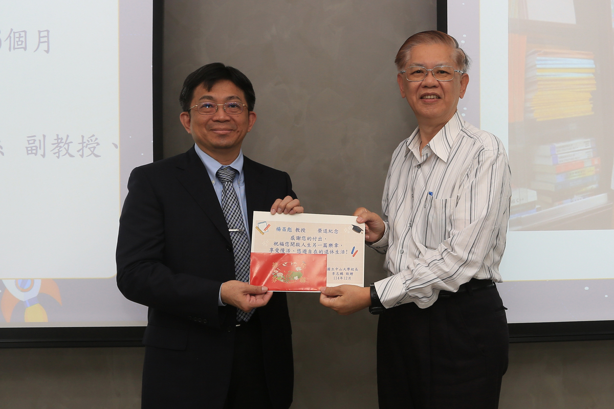 資工系楊昌彪教授（右）於中山大學服務年資35年6個月(另開新視窗/jpg檔)圖片