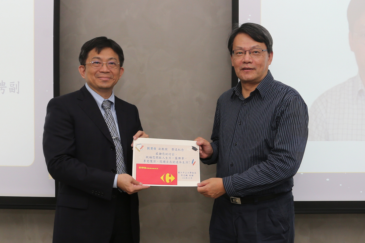 經濟所劉楚俊副教授（右）於中山大學服務年資31年(另開新視窗/jpg檔)圖片