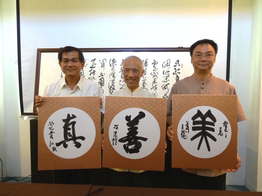真善美(另開新視窗/jpg檔)圖片