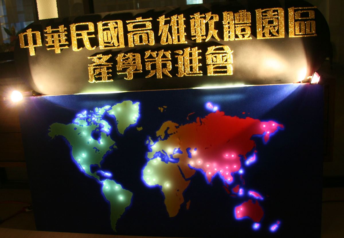 「中華民國高雄軟體園區產學策進會」成立揭牌(另開新視窗/jpg檔)圖片