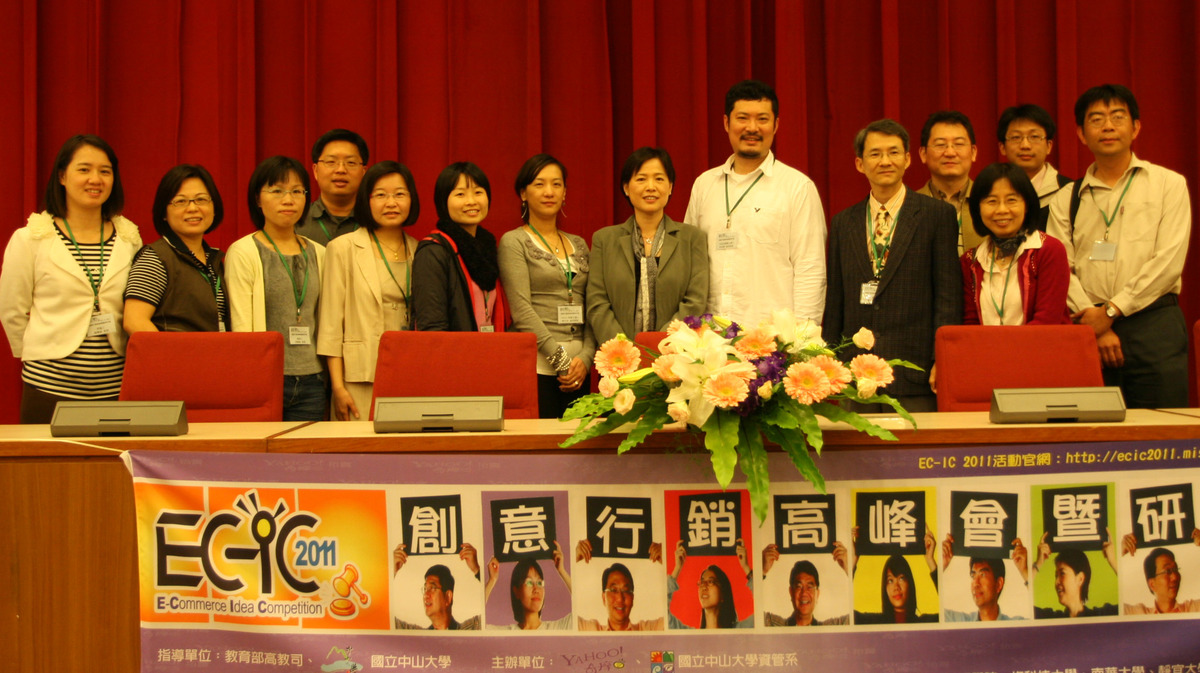 EC-IC 2011創意行銷高峰會暨學術研討會(另開新視窗/jpg檔)圖片
