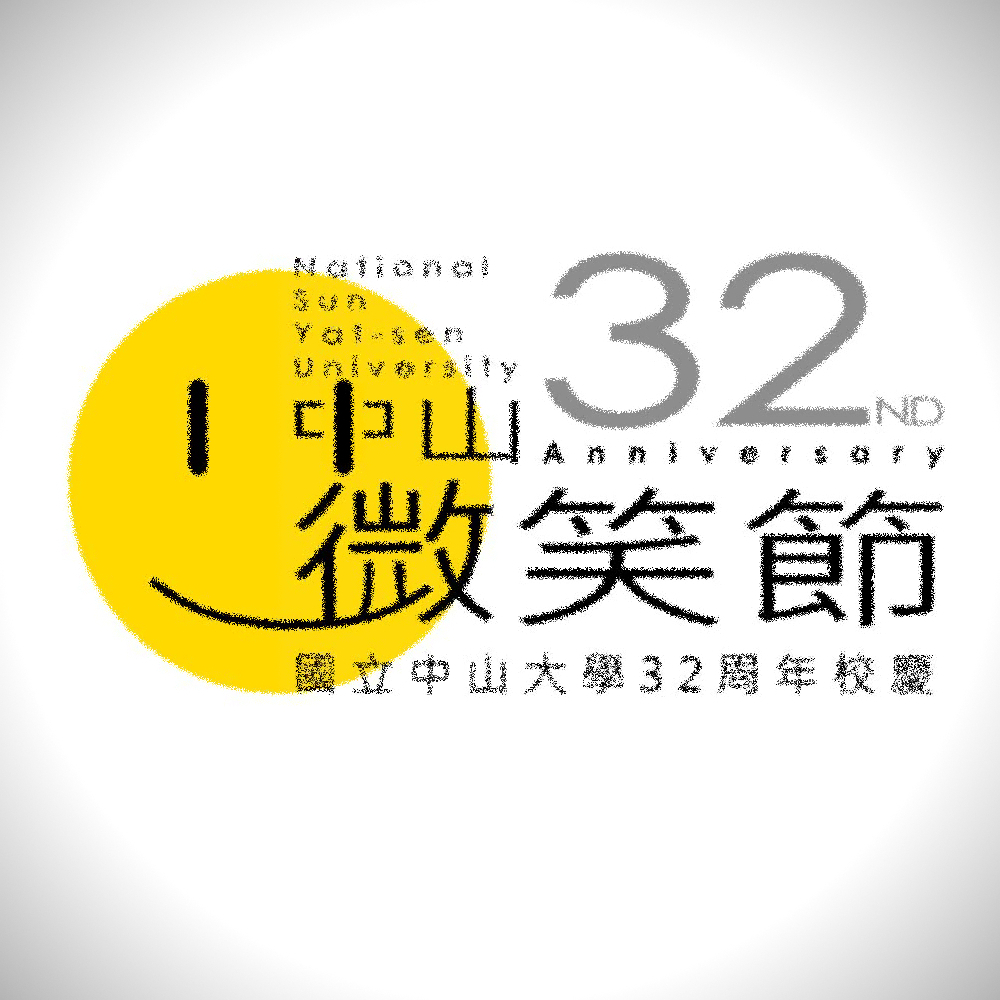 中山微笑節logo(另開新視窗/jpg檔)圖片