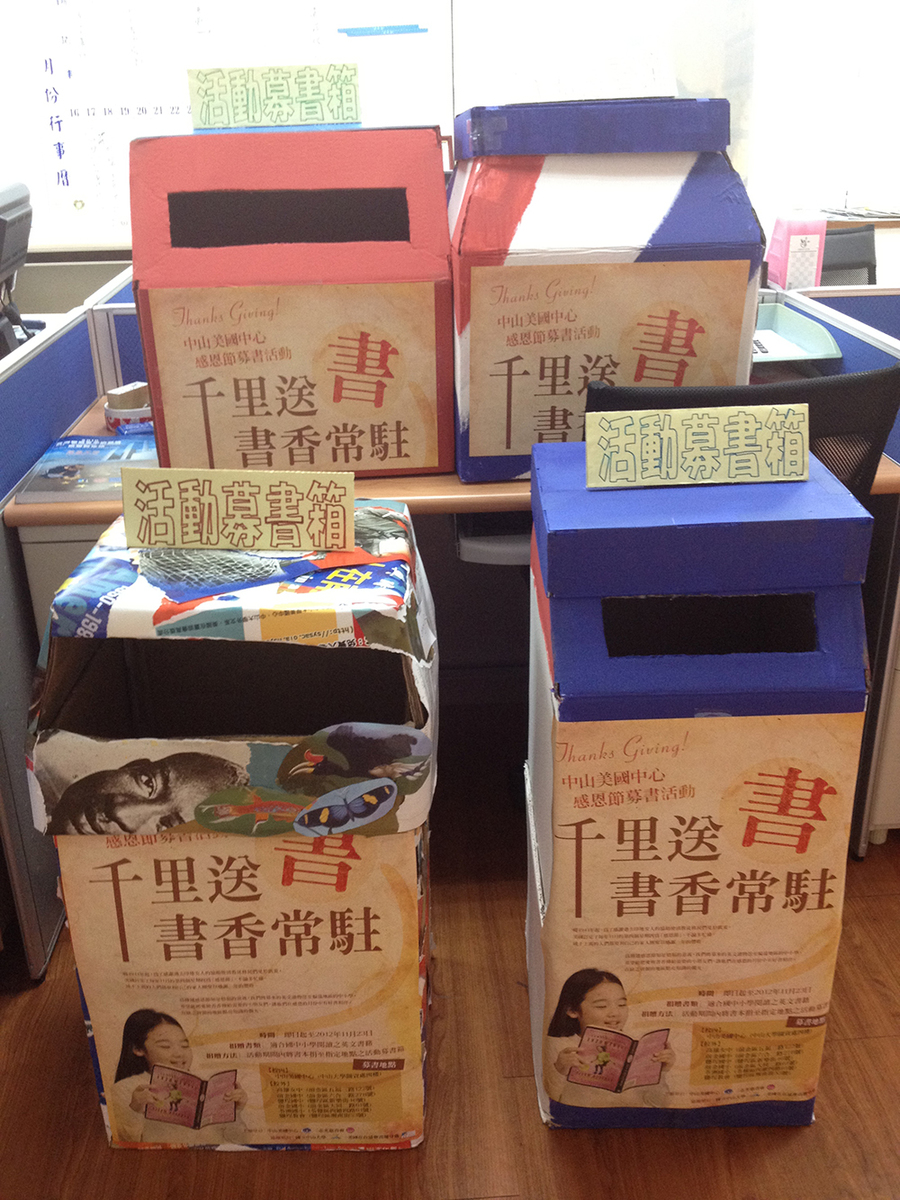 各地募書箱(另開新視窗/jpg檔)圖片