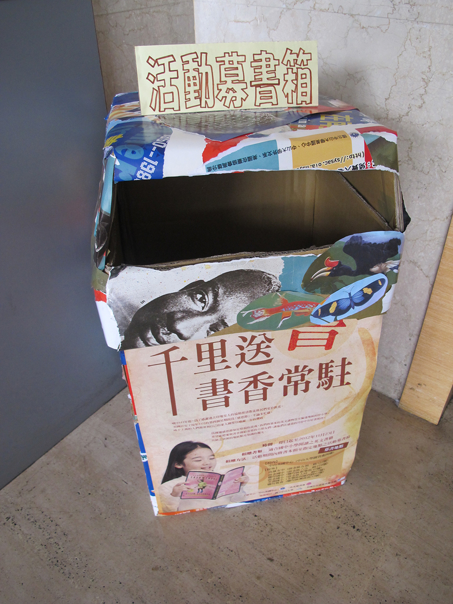 集思軒旁的募書箱(另開新視窗/jpg檔)圖片